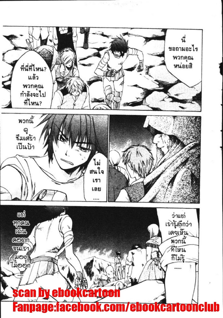 อ่าน Saint Seiya: The Lost Canvas - Meiou Shinwa