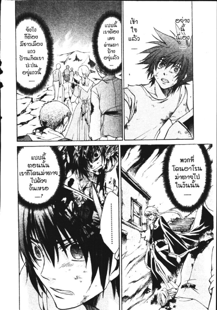 อ่าน Saint Seiya: The Lost Canvas - Meiou Shinwa