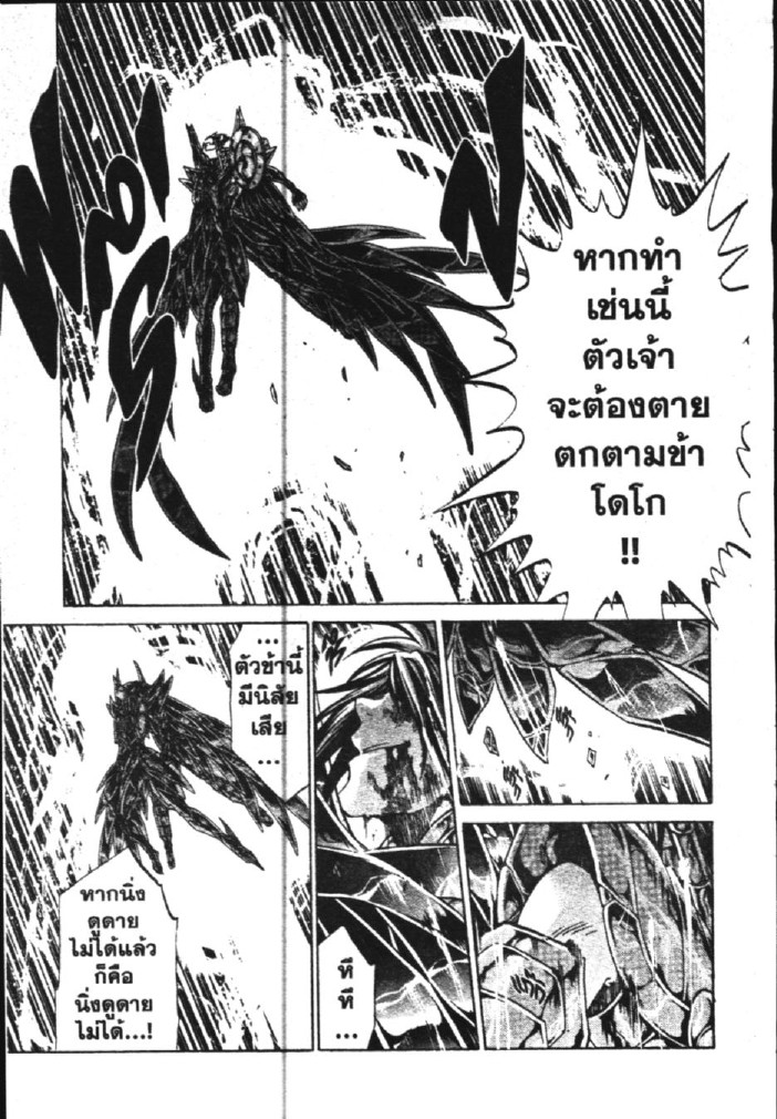 อ่าน Saint Seiya: The Lost Canvas - Meiou Shinwa