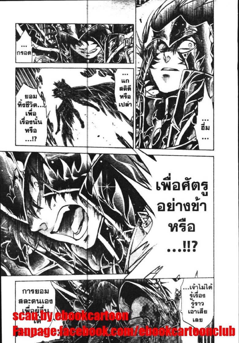 อ่าน Saint Seiya: The Lost Canvas - Meiou Shinwa