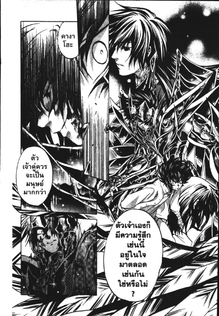 อ่าน Saint Seiya: The Lost Canvas - Meiou Shinwa