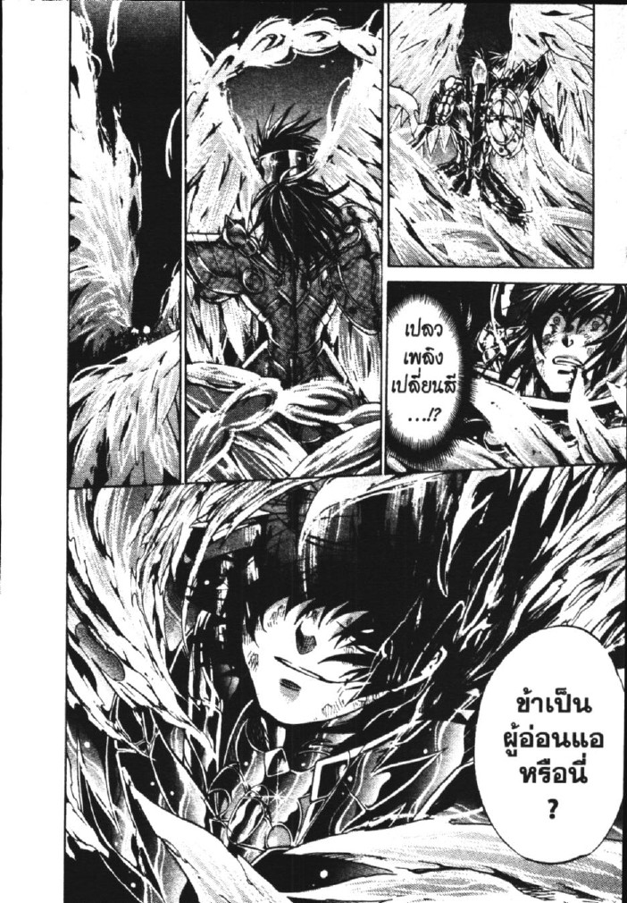 อ่าน Saint Seiya: The Lost Canvas - Meiou Shinwa