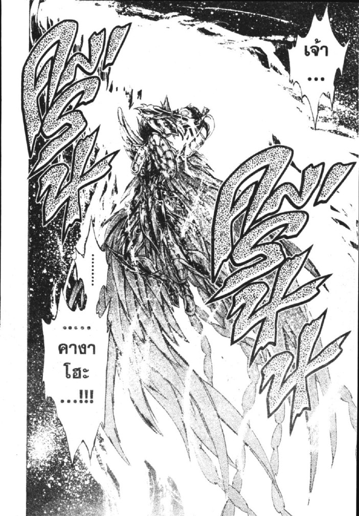 อ่าน Saint Seiya: The Lost Canvas - Meiou Shinwa