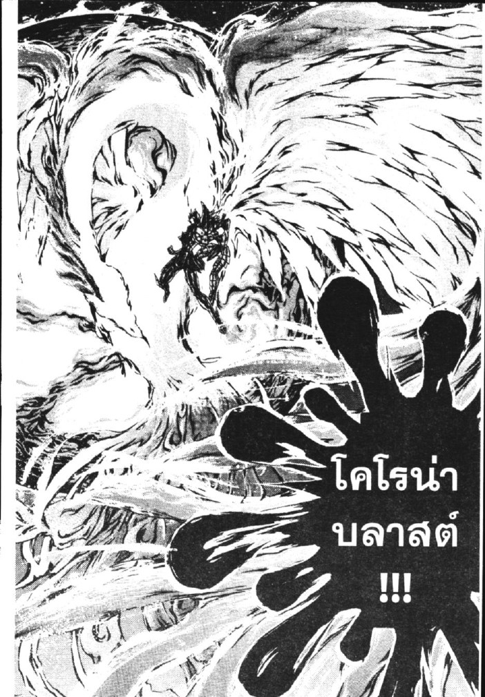 อ่าน Saint Seiya: The Lost Canvas - Meiou Shinwa