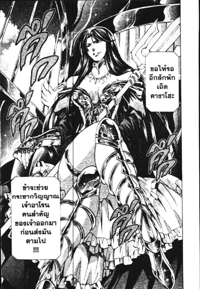 อ่าน Saint Seiya: The Lost Canvas - Meiou Shinwa