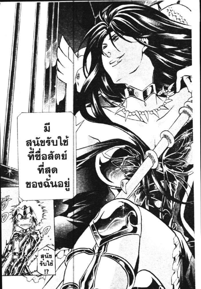 อ่าน Saint Seiya: The Lost Canvas - Meiou Shinwa