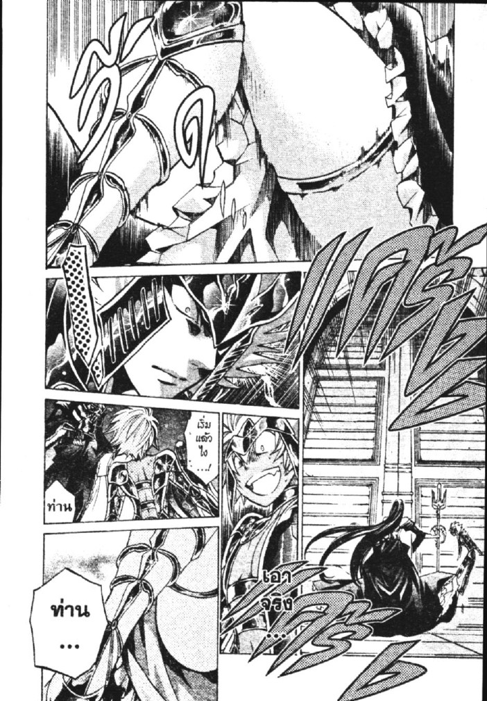 อ่าน Saint Seiya: The Lost Canvas - Meiou Shinwa