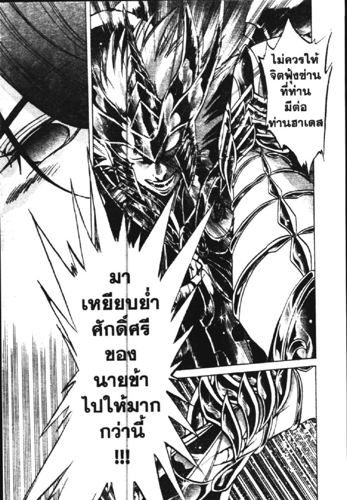 อ่าน Saint Seiya: The Lost Canvas - Meiou Shinwa