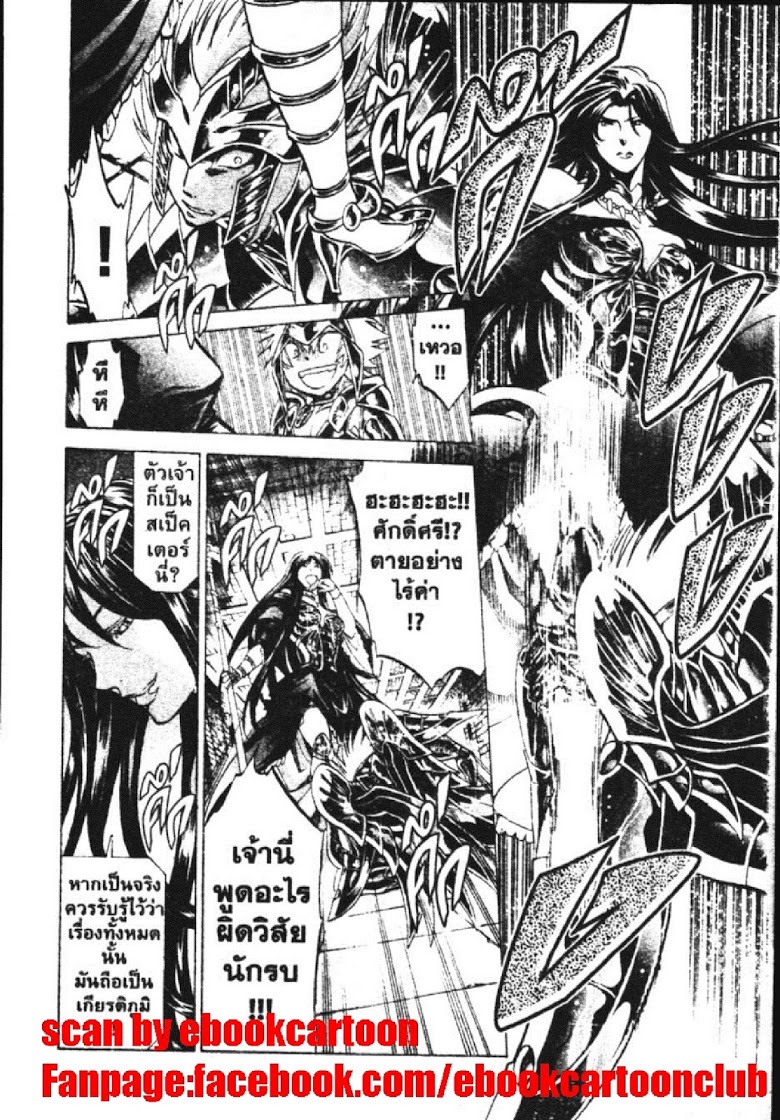 อ่าน Saint Seiya: The Lost Canvas - Meiou Shinwa