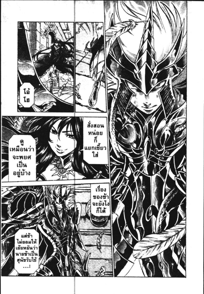 อ่าน Saint Seiya: The Lost Canvas - Meiou Shinwa