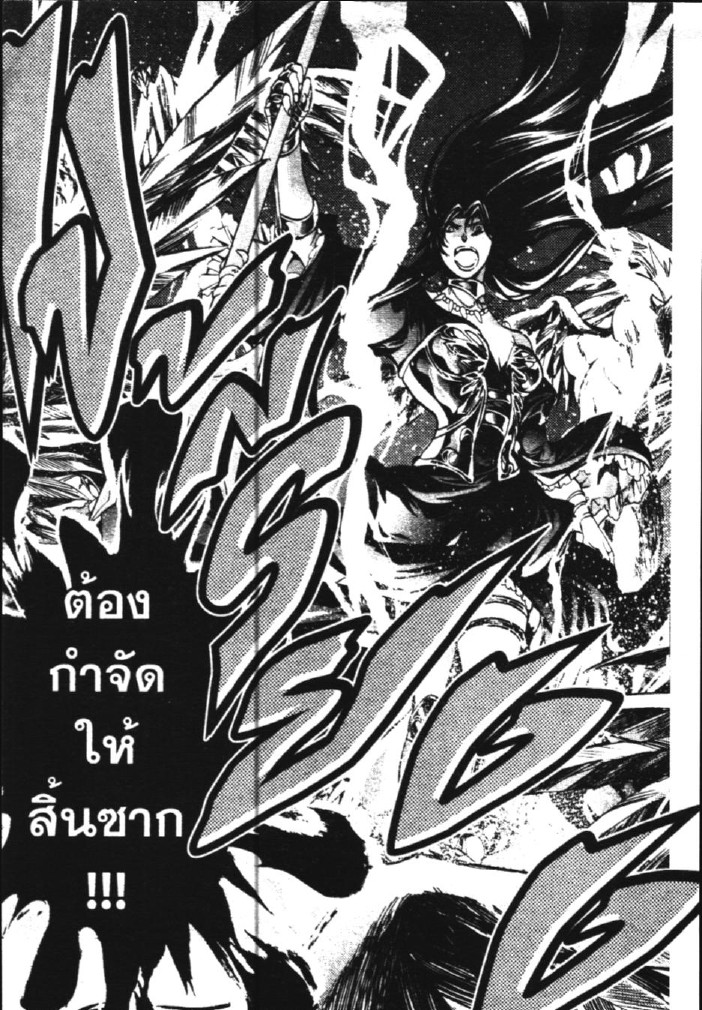 อ่าน Saint Seiya: The Lost Canvas - Meiou Shinwa