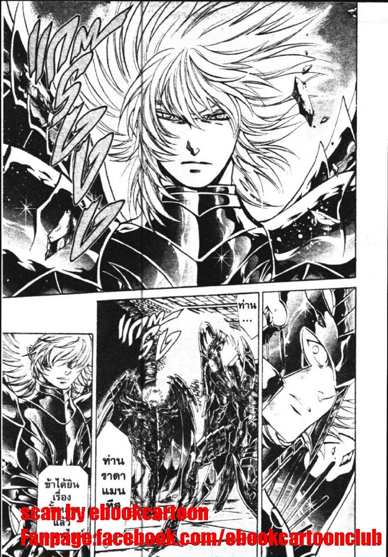 อ่าน Saint Seiya: The Lost Canvas - Meiou Shinwa