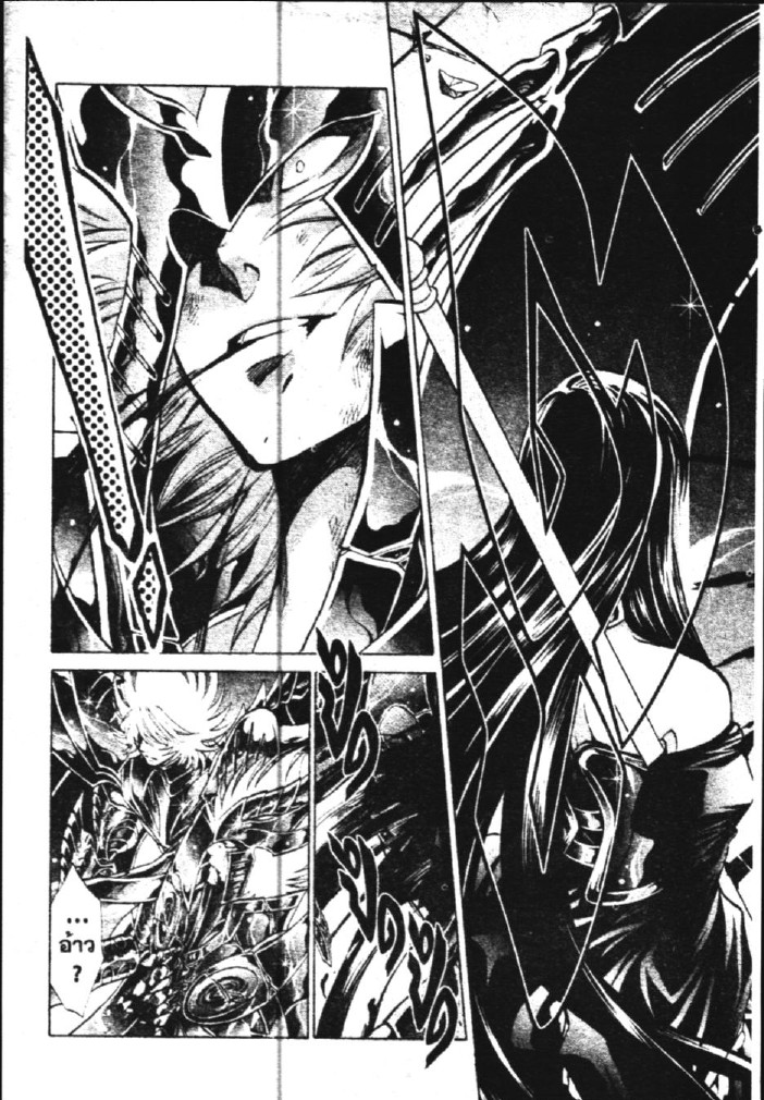 อ่าน Saint Seiya: The Lost Canvas - Meiou Shinwa