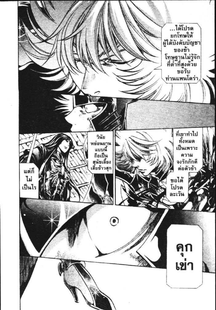 อ่าน Saint Seiya: The Lost Canvas - Meiou Shinwa