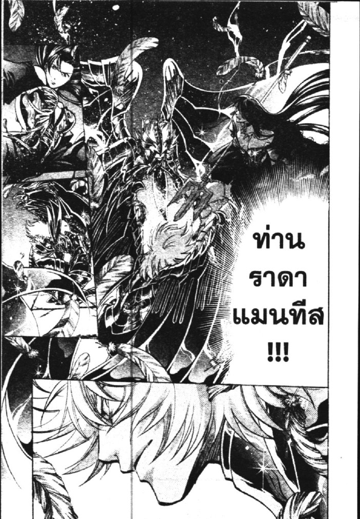 อ่าน Saint Seiya: The Lost Canvas - Meiou Shinwa