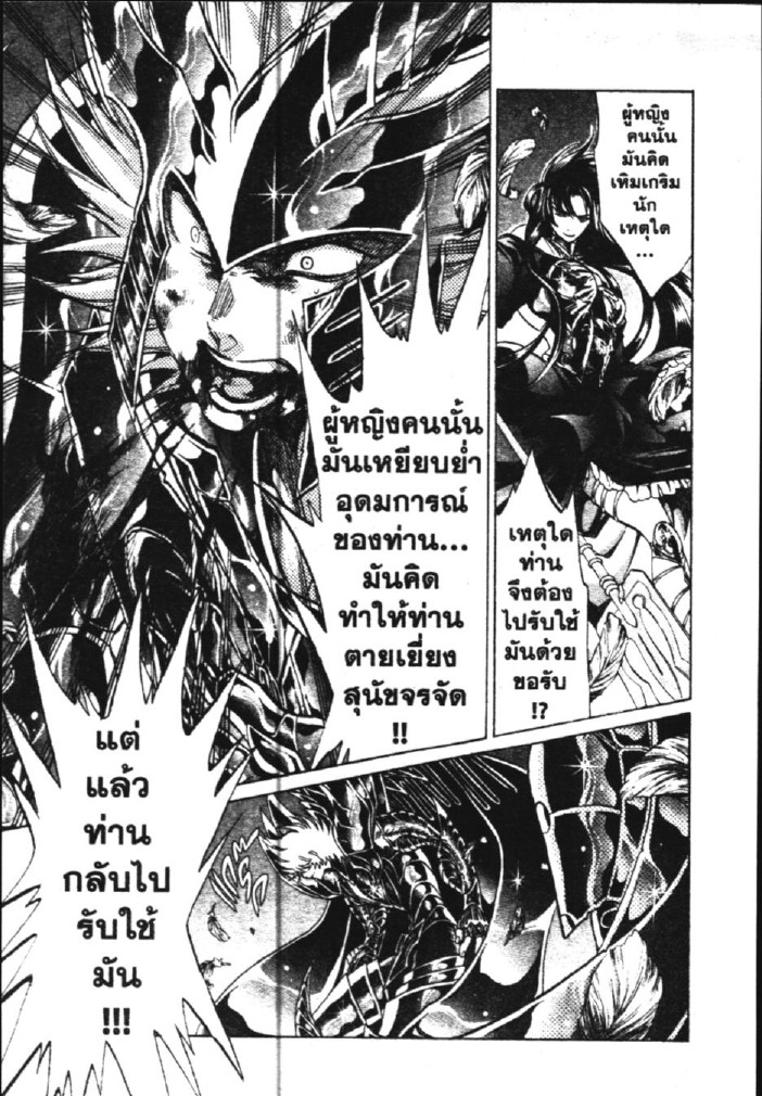 อ่าน Saint Seiya: The Lost Canvas - Meiou Shinwa