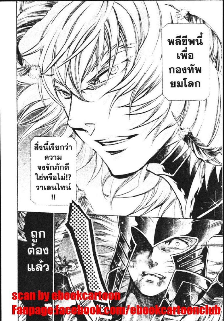 อ่าน Saint Seiya: The Lost Canvas - Meiou Shinwa