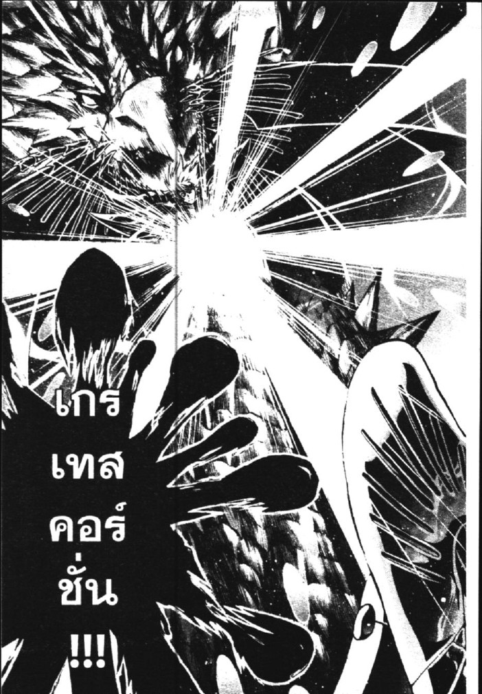 อ่าน Saint Seiya: The Lost Canvas - Meiou Shinwa