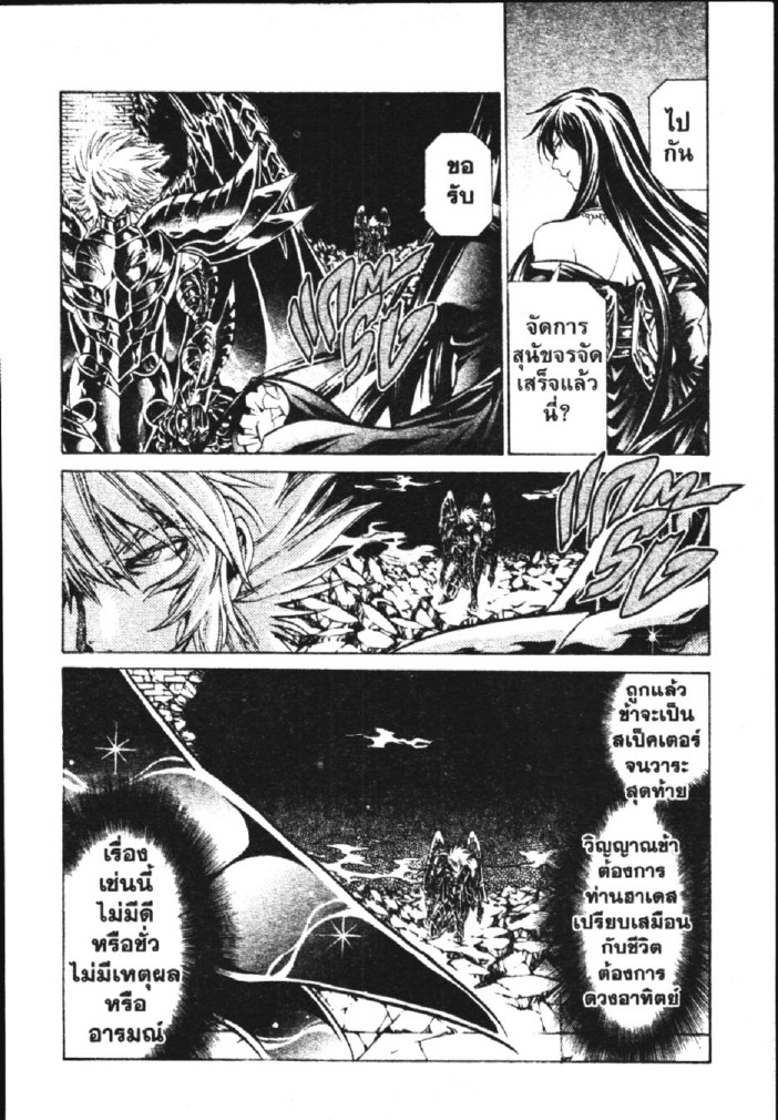 อ่าน Saint Seiya: The Lost Canvas - Meiou Shinwa