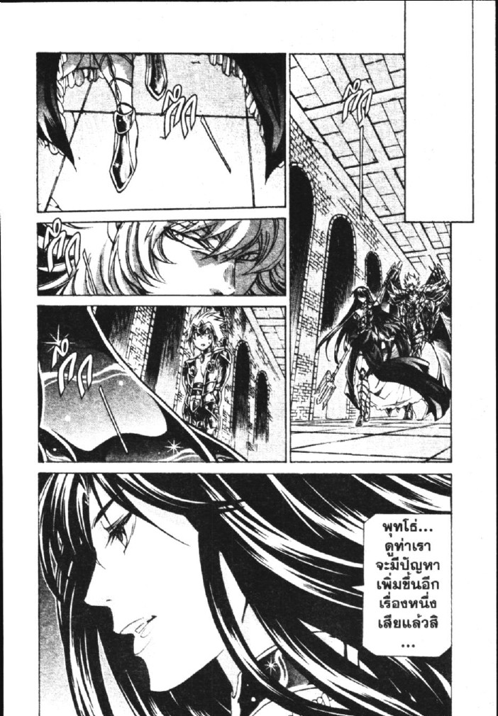 อ่าน Saint Seiya: The Lost Canvas - Meiou Shinwa