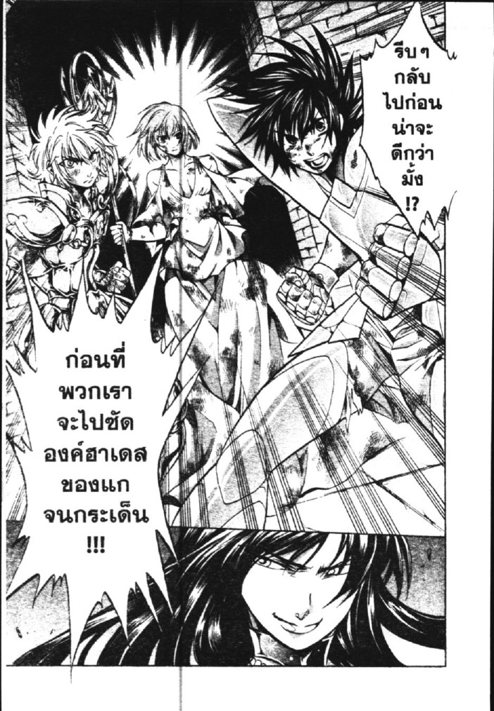 อ่าน Saint Seiya: The Lost Canvas - Meiou Shinwa