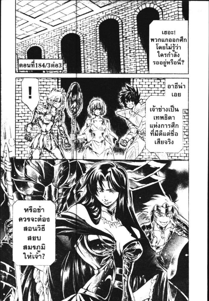 อ่าน Saint Seiya: The Lost Canvas - Meiou Shinwa