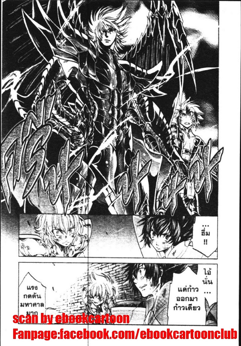 อ่าน Saint Seiya: The Lost Canvas - Meiou Shinwa