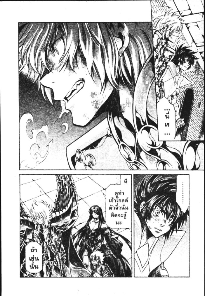 อ่าน Saint Seiya: The Lost Canvas - Meiou Shinwa