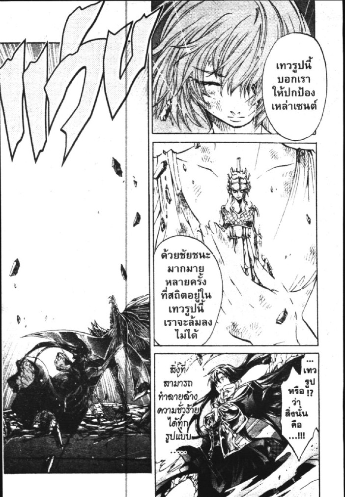 อ่าน Saint Seiya: The Lost Canvas - Meiou Shinwa