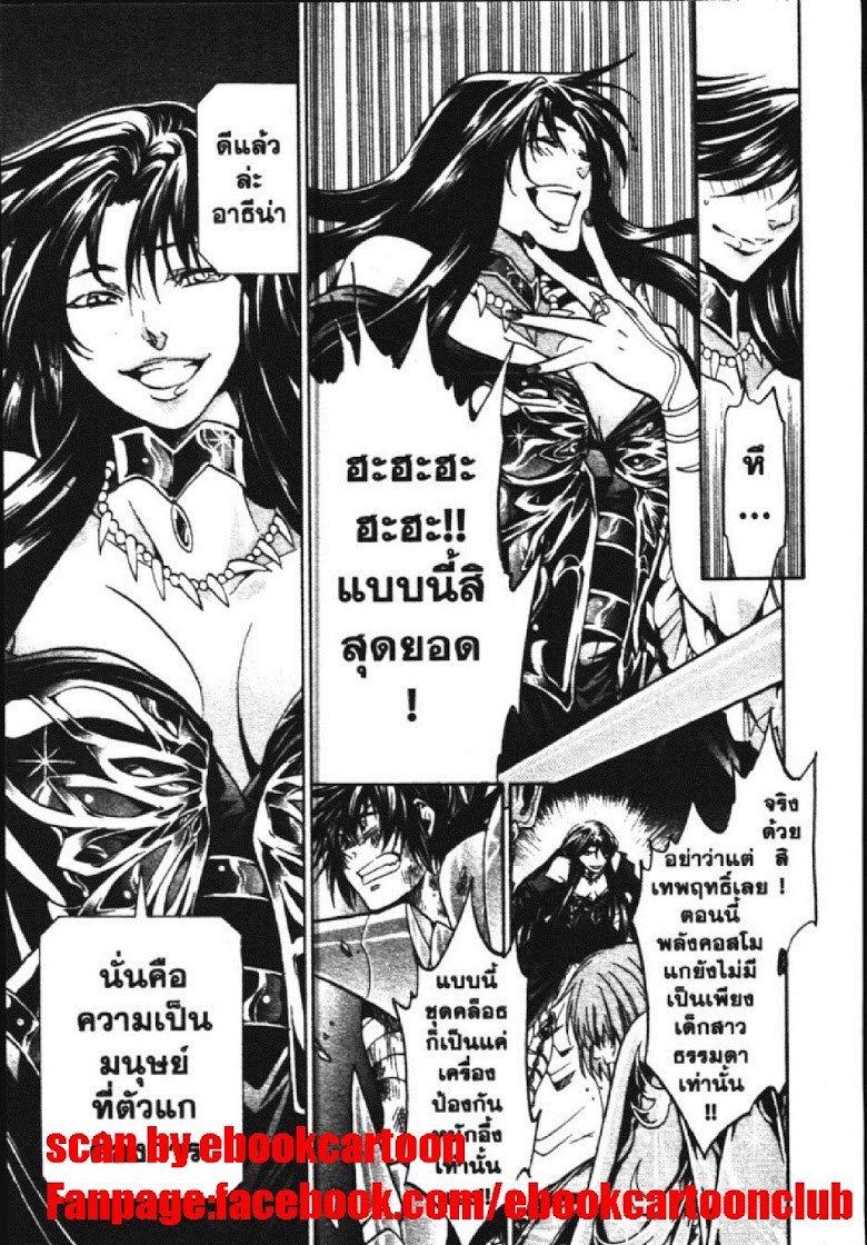 อ่าน Saint Seiya: The Lost Canvas - Meiou Shinwa