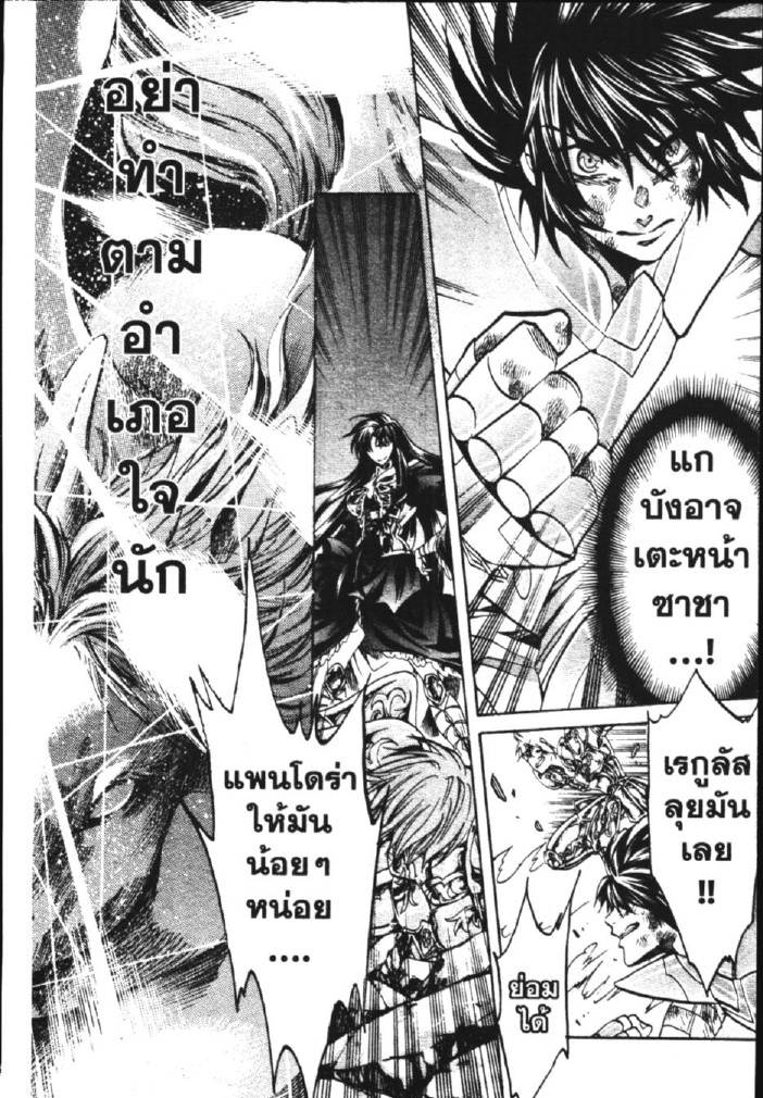 อ่าน Saint Seiya: The Lost Canvas - Meiou Shinwa