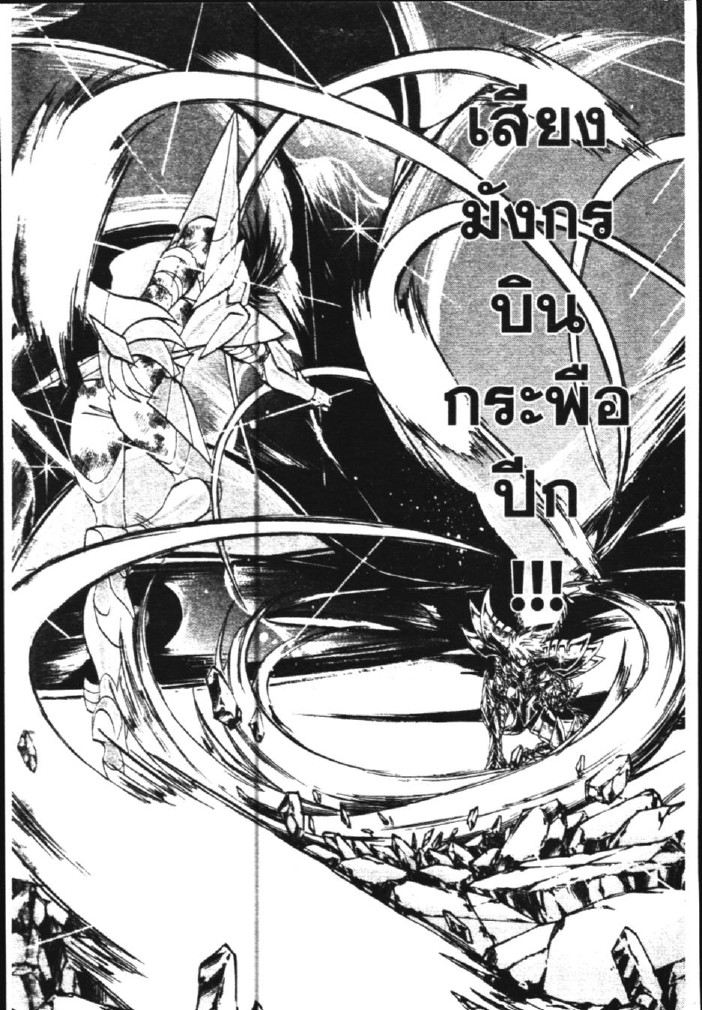 อ่าน Saint Seiya: The Lost Canvas - Meiou Shinwa