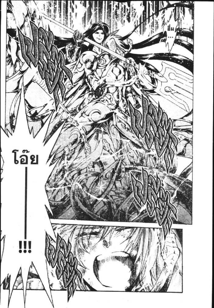 อ่าน Saint Seiya: The Lost Canvas - Meiou Shinwa