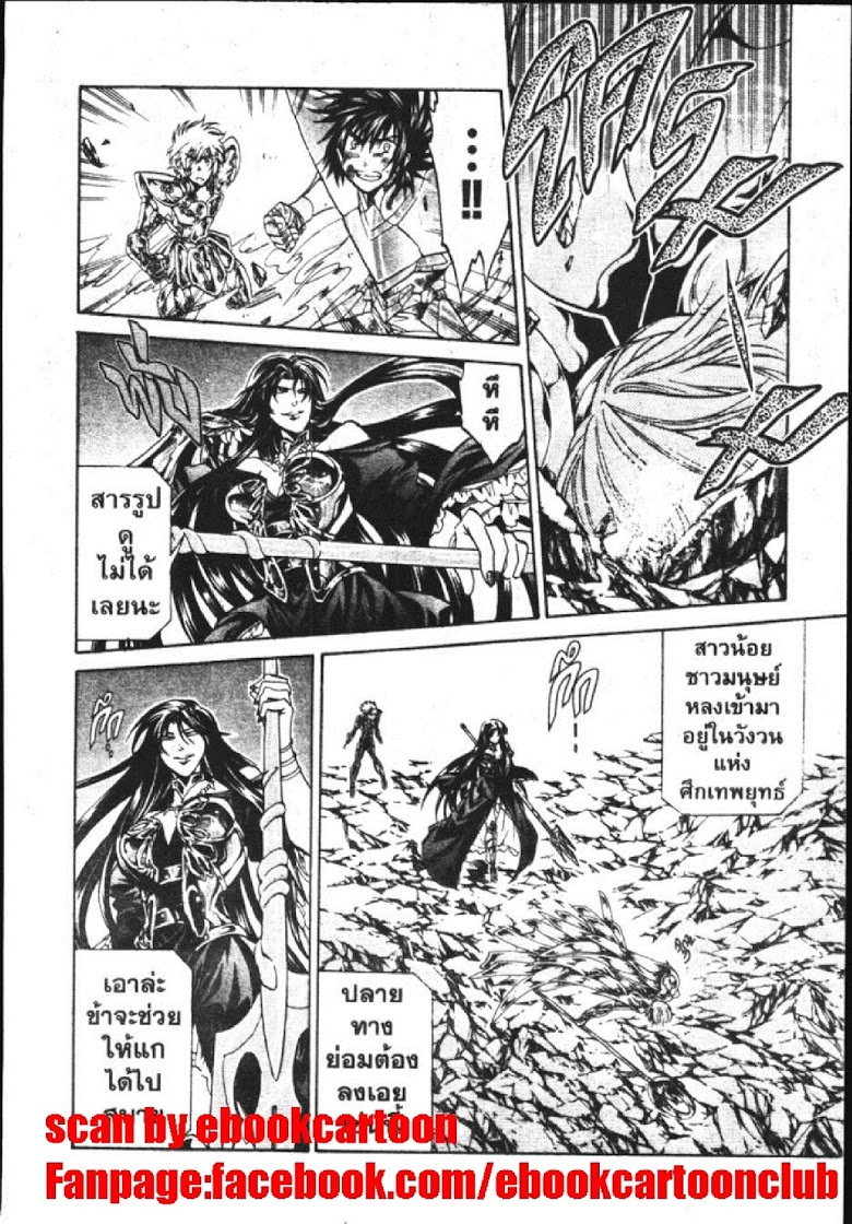 อ่าน Saint Seiya: The Lost Canvas - Meiou Shinwa