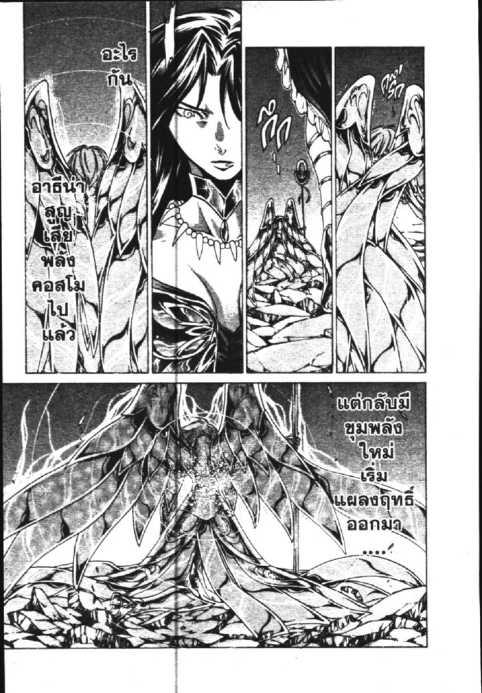 อ่าน Saint Seiya: The Lost Canvas - Meiou Shinwa