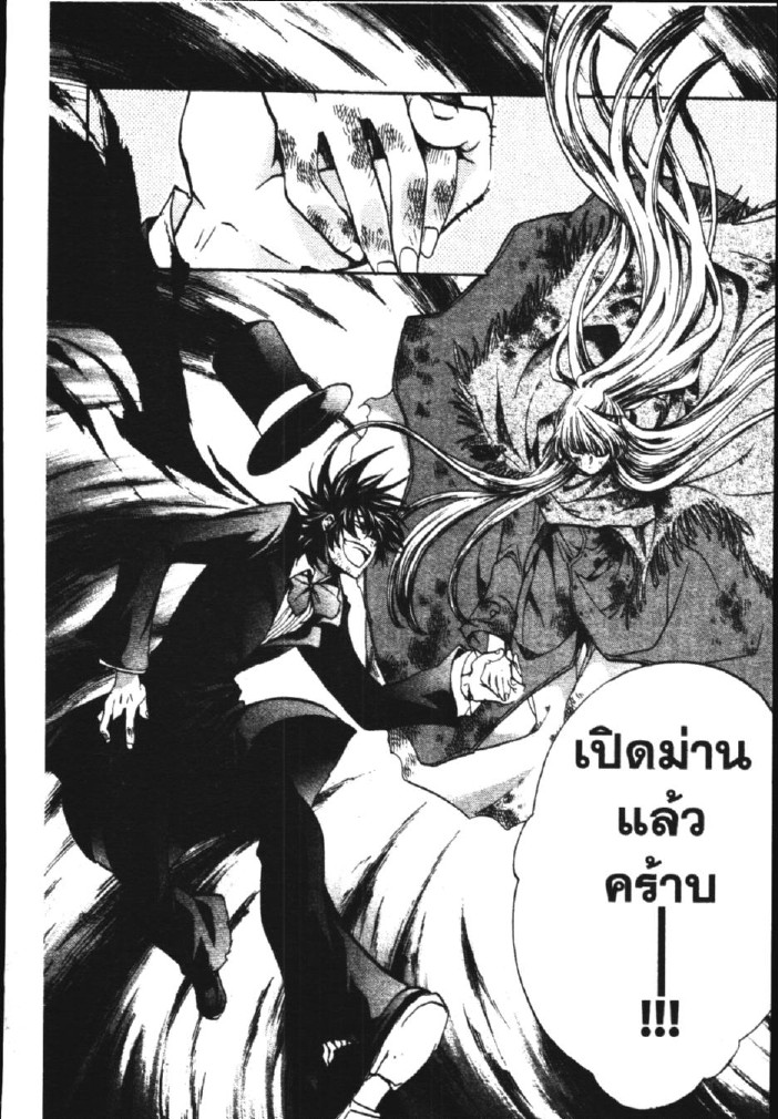 อ่าน Saint Seiya: The Lost Canvas - Meiou Shinwa