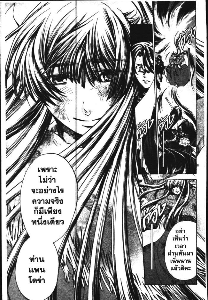 อ่าน Saint Seiya: The Lost Canvas - Meiou Shinwa