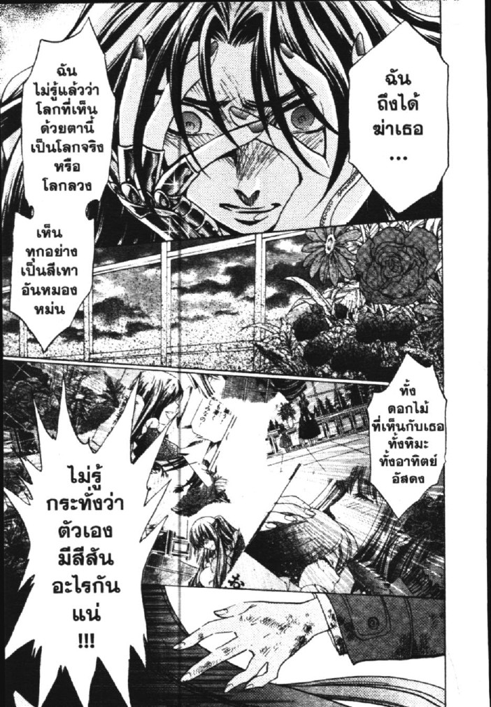 อ่าน Saint Seiya: The Lost Canvas - Meiou Shinwa