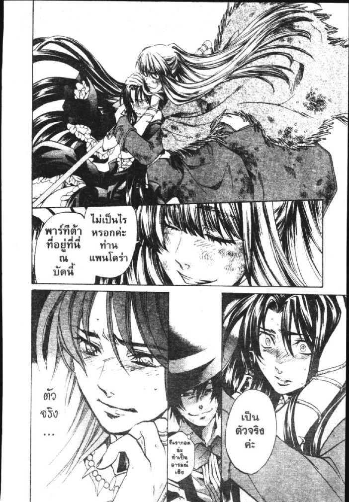 อ่าน Saint Seiya: The Lost Canvas - Meiou Shinwa