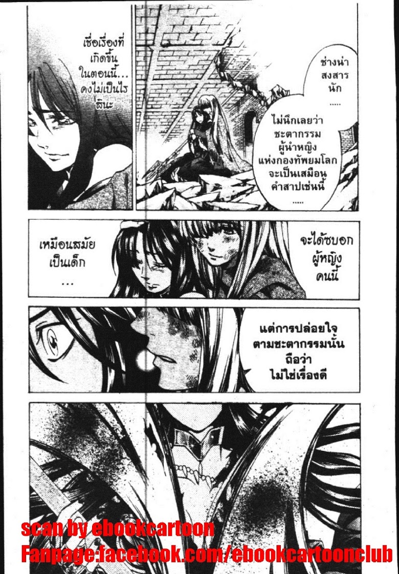 อ่าน Saint Seiya: The Lost Canvas - Meiou Shinwa