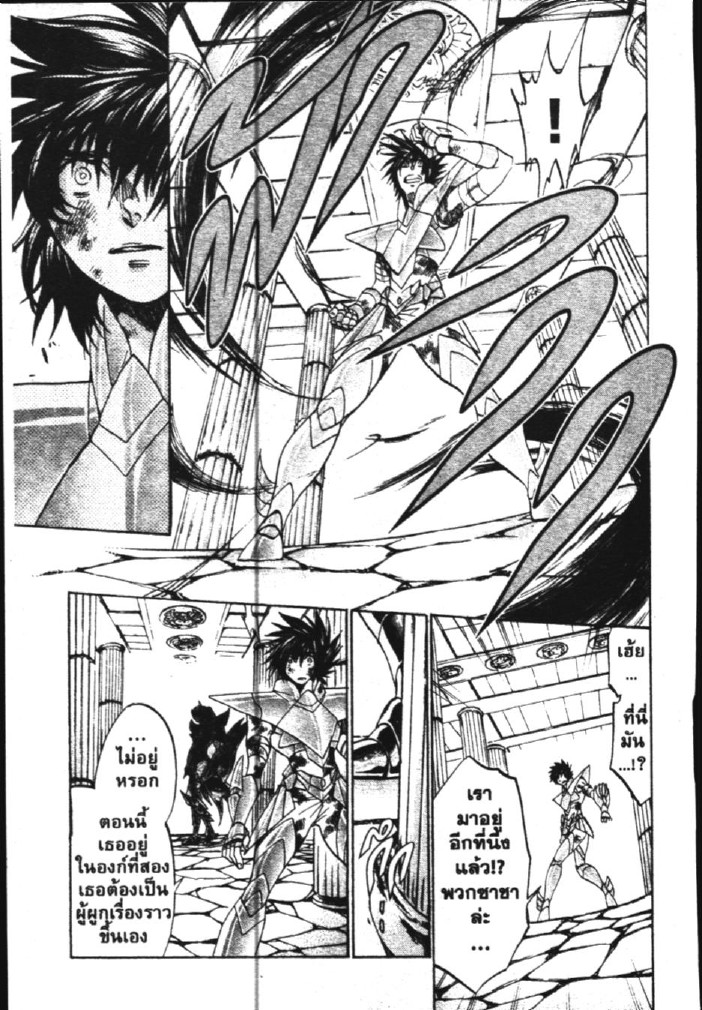 อ่าน Saint Seiya: The Lost Canvas - Meiou Shinwa