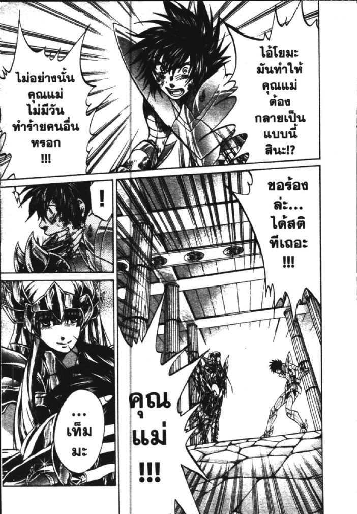 อ่าน Saint Seiya: The Lost Canvas - Meiou Shinwa