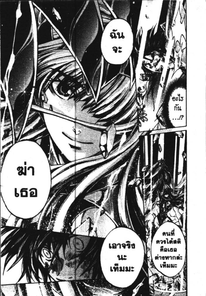 อ่าน Saint Seiya: The Lost Canvas - Meiou Shinwa