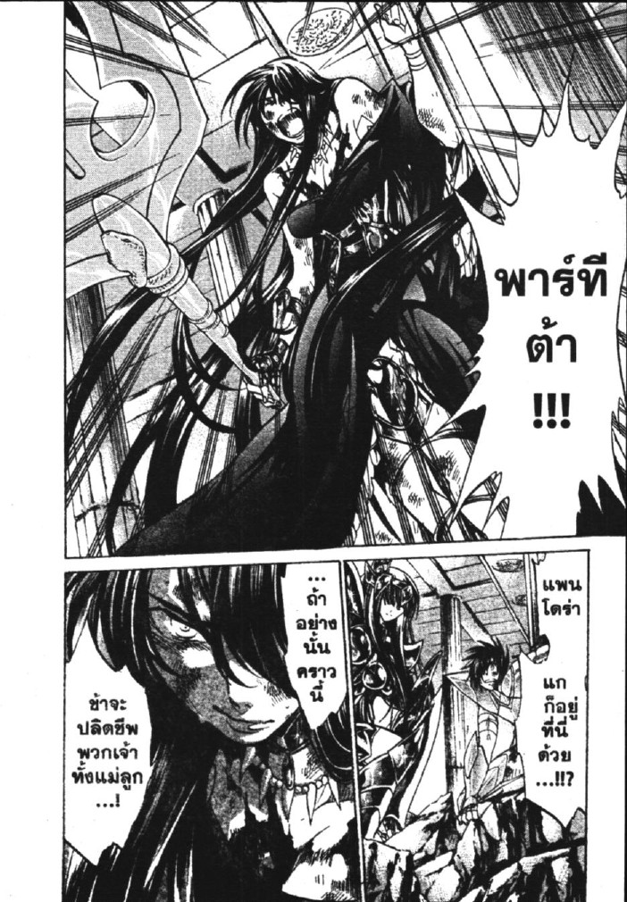 อ่าน Saint Seiya: The Lost Canvas - Meiou Shinwa