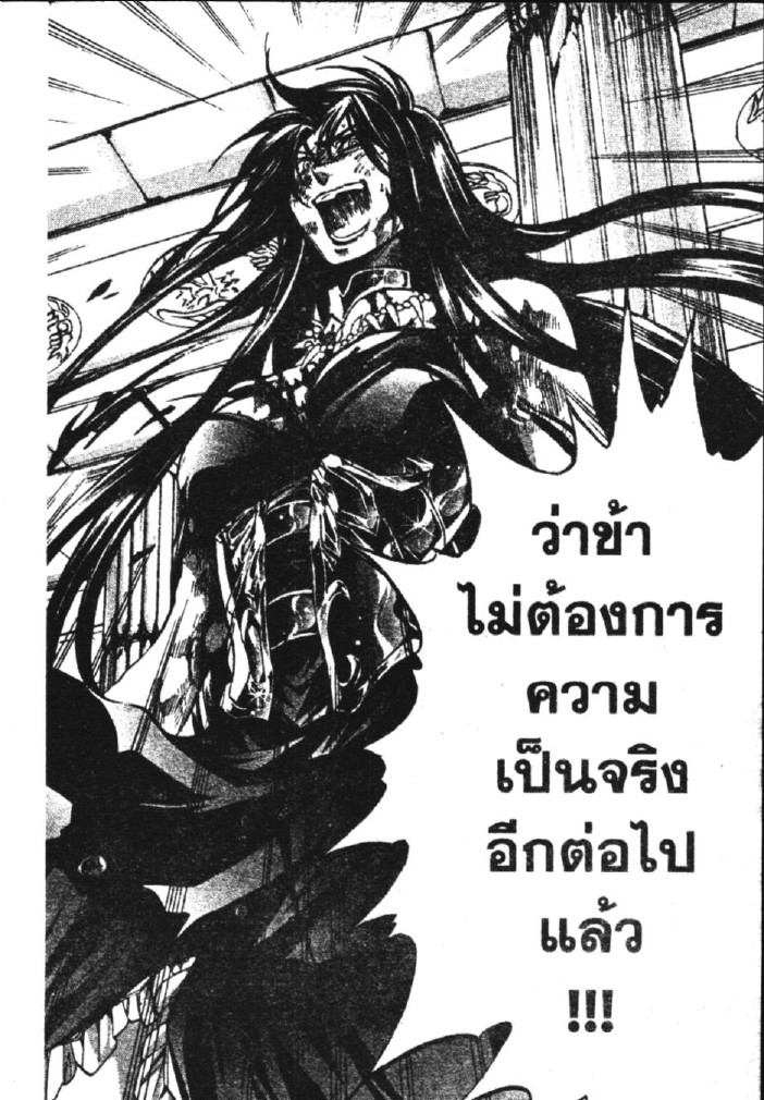 อ่าน Saint Seiya: The Lost Canvas - Meiou Shinwa