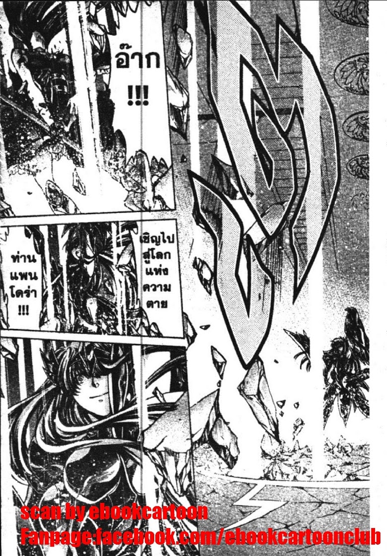 อ่าน Saint Seiya: The Lost Canvas - Meiou Shinwa