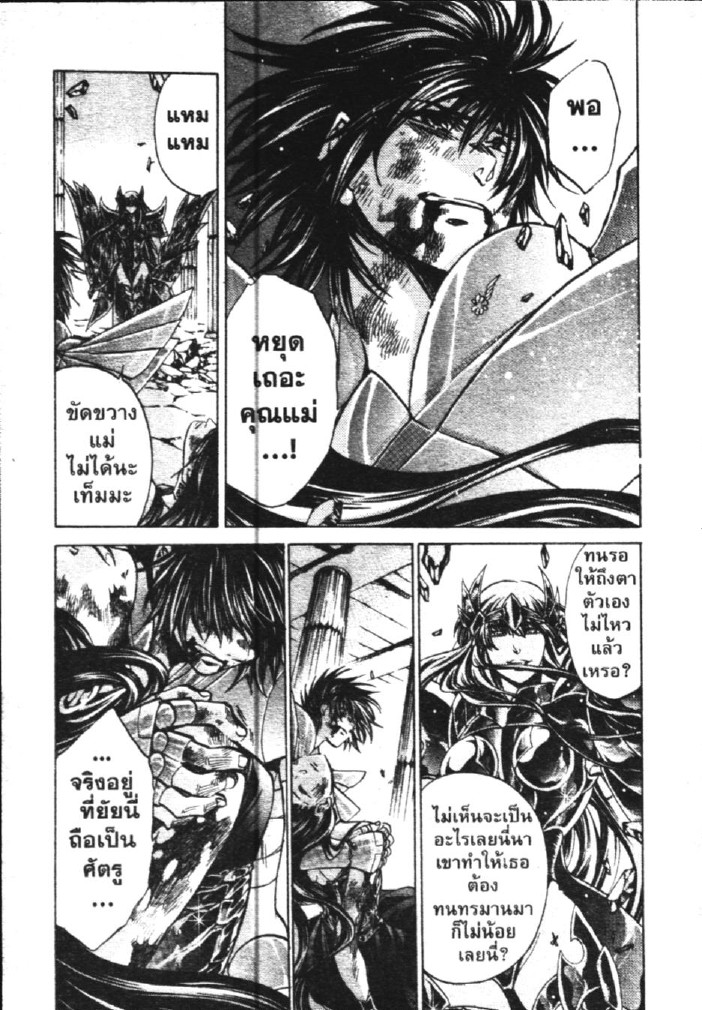 อ่าน Saint Seiya: The Lost Canvas - Meiou Shinwa