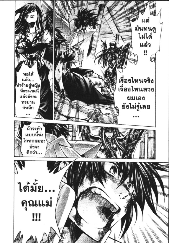 อ่าน Saint Seiya: The Lost Canvas - Meiou Shinwa