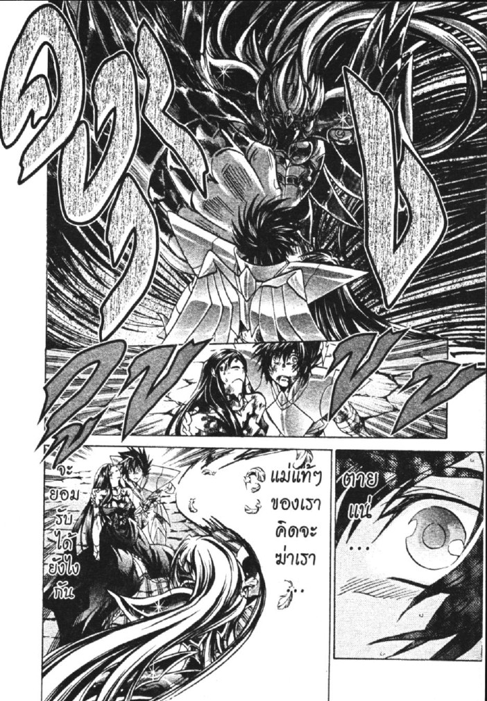 อ่าน Saint Seiya: The Lost Canvas - Meiou Shinwa