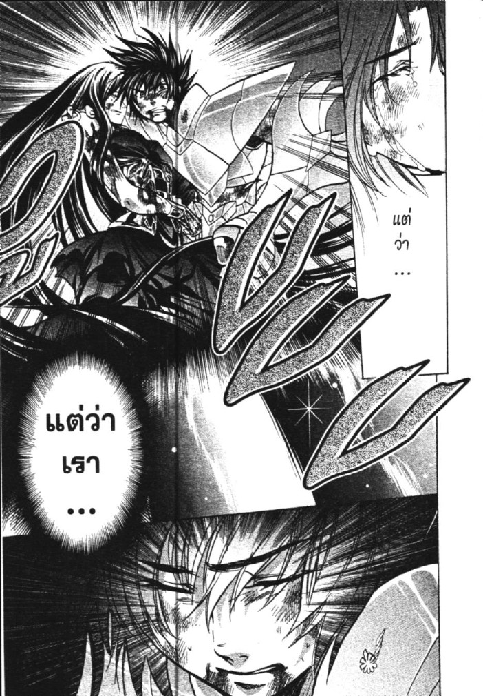 อ่าน Saint Seiya: The Lost Canvas - Meiou Shinwa